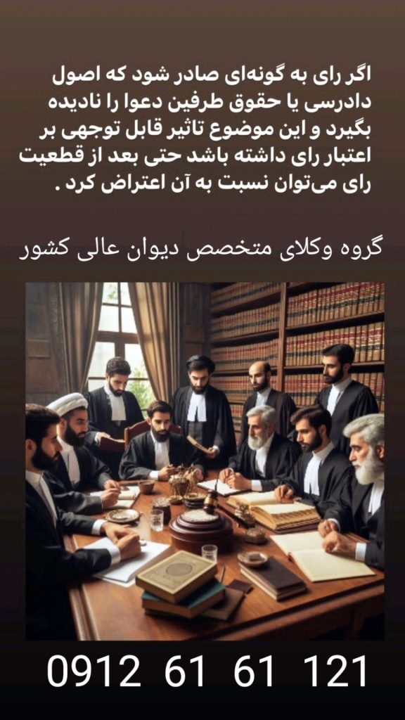 وکیل دیوان عالی کشور