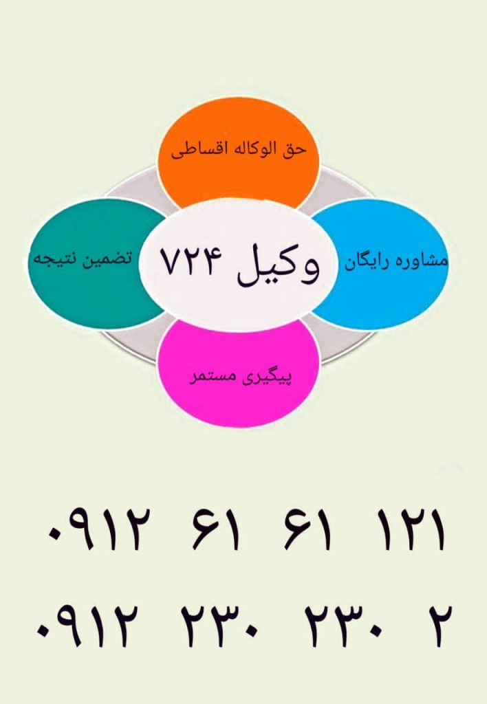 وکیل اعاده دادرسی کیفری دیوان عالی کشور مشاوره حقوقی رایگان وکیل دیوان عالی کشور 09126161121
