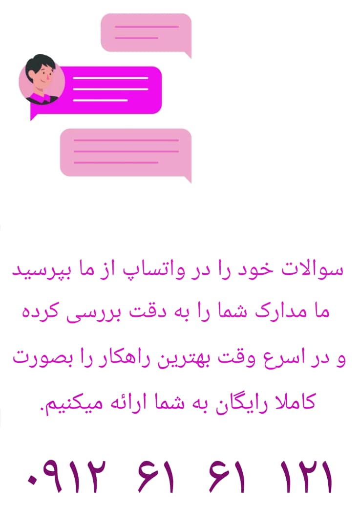 اعسار و تقسیط