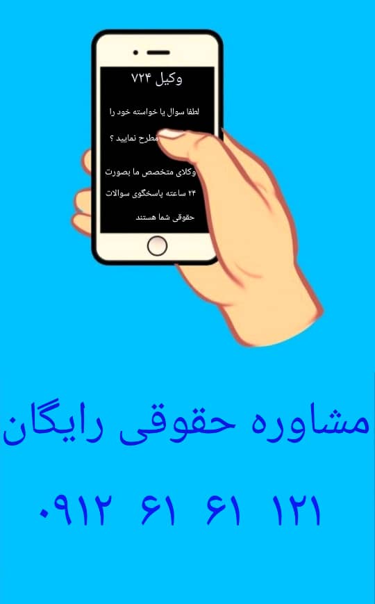 گواهی عدم حضور در دفترخانه / مشاوره حقوقی رایگان با وکیل ملکی09126161121