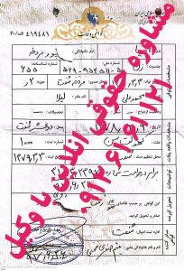 گواهی وفات