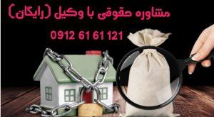 فروش مال غیر