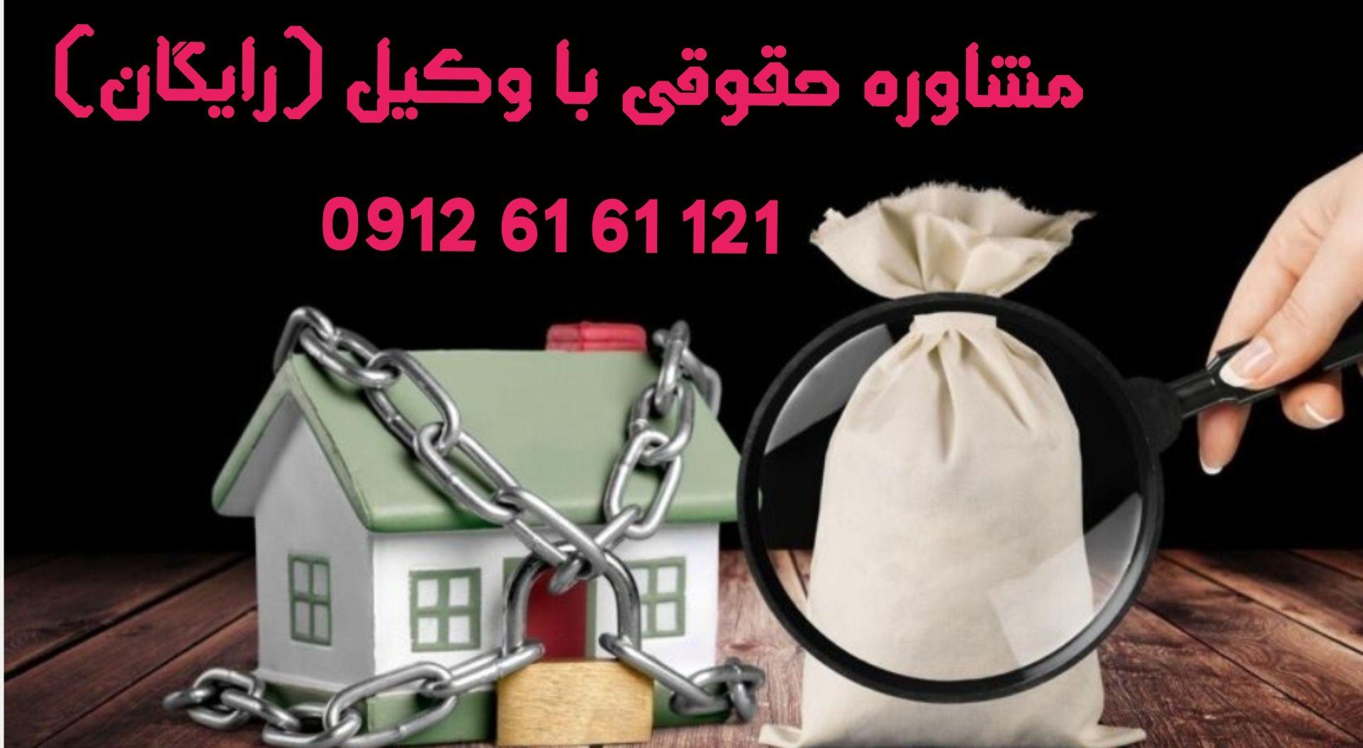 فروش مال غیر