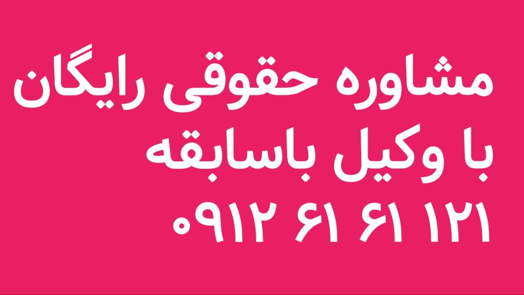 وکیل خیانت در امانت