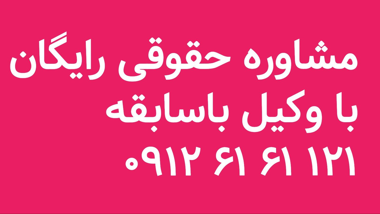 وکیل خیانت در امانت