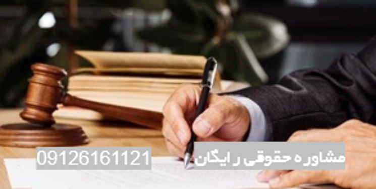 تعلیق تعقیب