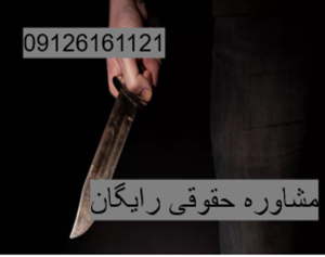 تهدید با چاقو