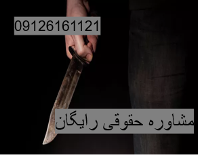 تهدید با چاقو