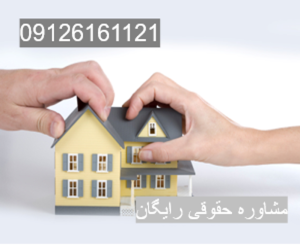 دعاوی ملکی