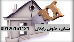 افراز ملک مشاع