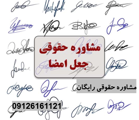 جعل سند