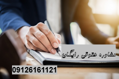 ضمانت نامه