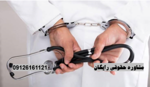 قصور پزشکی