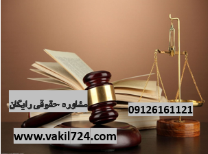 وکیل رباط کریم
