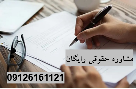 تنظیم لایحه