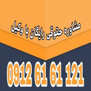 سقط جنین به معنای پایان دادن عمدی یا غیرعمدی به بارداری پیش از زمانی است که جنین توانایی زنده ماندن خارج از رحم را داشته باشد.جهت رزرو وقت مشاوره با شماره 09126161121 تماس حاصل فرمائید.