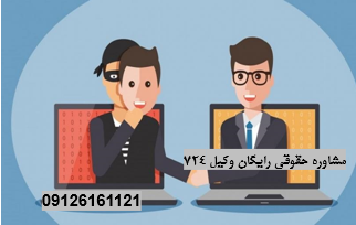جرم جعل سند