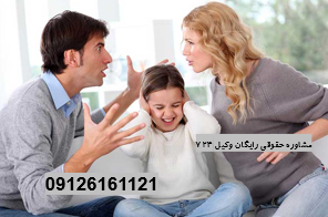 دعوای خانوادگی