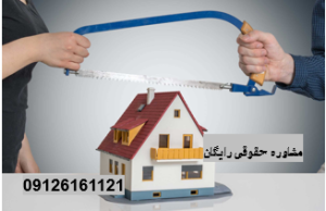 سند زدن ملک ورثه ای