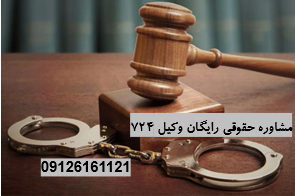 حکم جلب