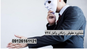 دادخواست فریب در ازدواج زوجه بعد از صدور حکم طلاق