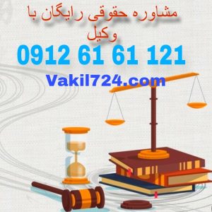 تسلیم و تحویل مبیع