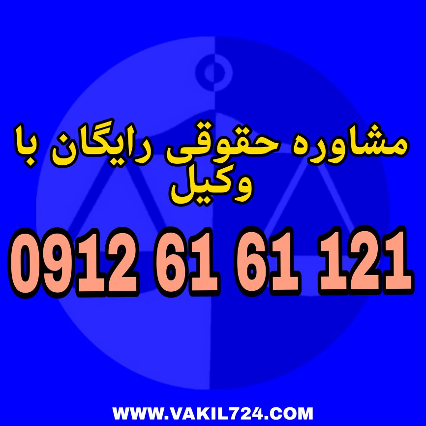 دعوای طاری به دعوایی گفته میشود که در جریان یک پرونده اصلی مطرح میشود و ارتباط مستقیم با موضوع اصلی ندارد، اما برای رسیدگی به آن در همان دادگاه و در جریان همان پرونده تصمیمگیری میشود. جهت دریافت مشاوره رایگان در این زمینه با شماره 09122302302 تماس حاصل فرمائید .