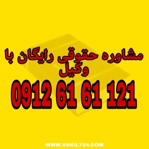 ثمن معامله مبلغ یا ارزشی است که در ازای کالا یا خدمات در یک معامله پرداخت می‌شود. جهت دریافت مشاوره رایگان از وکیل پایه یک دادگستری با شماره 09126161121 تماس حاصل فرمائید .