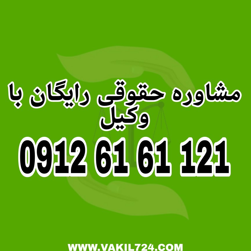 شکایت از پزشک:برای جلوگیری از این مسائل و مشکلات در قانون نظام پزشکی پیش بینی هایی انجام شده است و جرایمی در نظر گرفته شده است که درصورت اثبات تخلفات با پزشک معالج برخورد قانونی میشود . برای مشاوره رایگان با وکیل حاذق با شماره 09126161121تماس حاصل فرمائید .