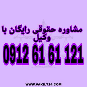 استرداد وجه به معنای طلب کردن پولی است که به اشتباه برای شخص دیگری واریز شده باشد جهت دریافت مشاوره حقوقی رایگان با شماره 09126161121 تماس حاصل فرمائید.