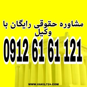 ختم جلسه دادرسی به معنای پایان یافتن یک جلسه رسیدگی در دادگاه است جهت دریافت مشاوره از وکیل پایه یک دادگستری با شماره 09126161121 تماس حاصل فرمائید.