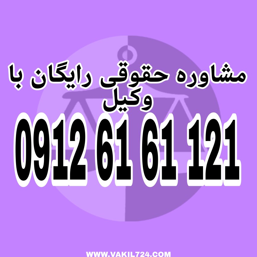 دادگاه تالی به دادگاهی گفته میشود که در درجه پایینتری نسبت به دادگاه عالی قرار دارد جهت دریافت مشاوره حقوقی رایگان با شماره 09126161121 تماس حاصل فرمائید.