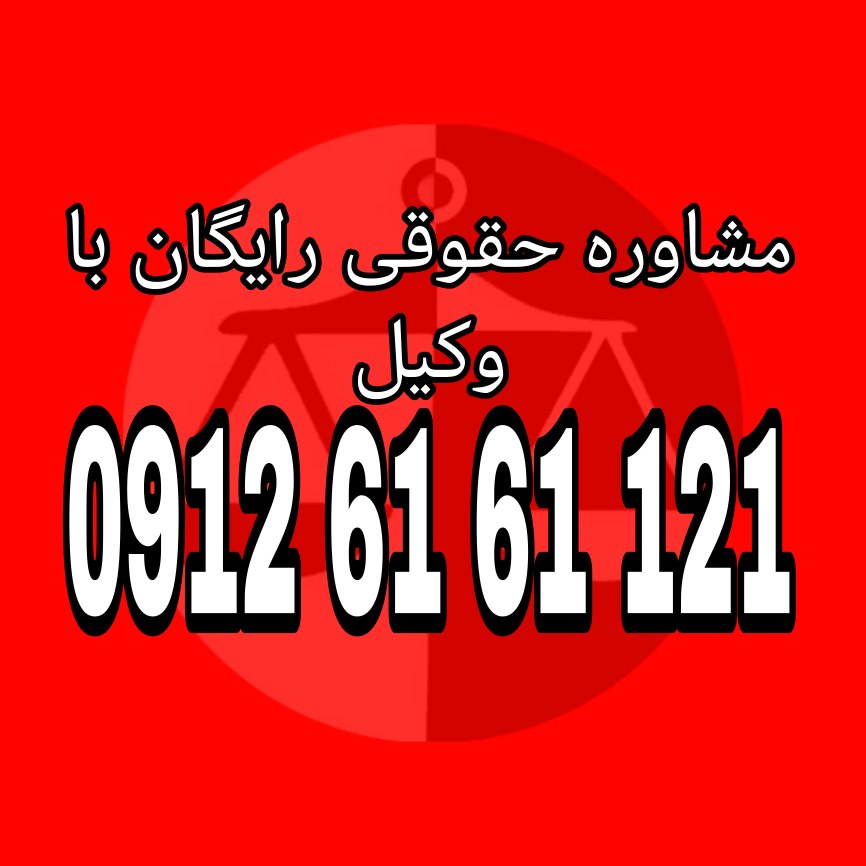 کلاهبرداری سایبری به انواع فعالیتهای غیرقانونی گفته میشود که در فضای آنلاین یا اینترنت انجام میشود.جهت دریافت مشاوره حقوقی رایگان با شماره 09126161121 تماس حاصل فرمائید.