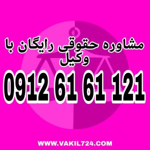 حقوق مردان شامل آزادی و...و دسترسی برابر به فرصت‌های اجتماعی و...در چارچوب قوانین و حقوق بشر است.جهت رزرو وقت مشاوره با شماره 09126161121 تماس حاصل فرمائید.