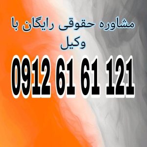 شکایت از همسایه با تقدیم دادخواست به دادگاه محل وقوع تخلف (مزاحمت، تصرف عدوانی، تخریب یا سایر اختلافات همسایگی) امکان‌پذیر است.جهت رزرو وقت مشاوره با شماره 09126161121 تماس حاصل فرمائید.