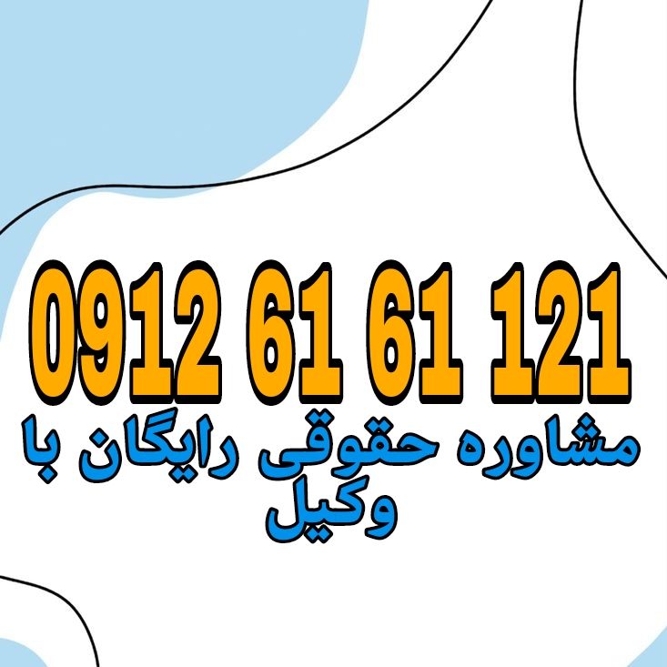 طلاق از طرف مرد بدون نیاز به رضایت زن امکانپذیر است، اما مرد موظف به پرداخت حقوق مالی زن مانند مهریه، نفقه و اجرتالمثل خواهد بود.جهت رزرو وقت مشاوره با شماره 09126161121 تماس حاصل فرمائید.