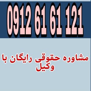 کودک‌آزاری به هرگونه رفتار آسیب‌زا یا غفلت عمدی نسبت به کودک گفته می‌شود که سلامت جسمی، روانی، عاطفی یا رشد او را تهدید یا مختل کند.جهت رزرو وقت مشاوره با شماره 09126161121 تماس حاصل فرمائید.