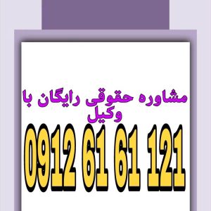 تهدید به افشای چت خصوصی نوعی تهدید و نقض حریم خصوصی است که در صورت همراه بودن با قصد اخاذی یا آسیب حیثیتی، جرم تلقی می‌شود.جهت رزرو وقت مشاوره با شماره 09126161121 تماس حاصل فرمائید.