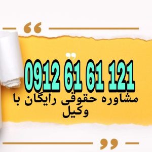 دوپینگ در ورزش حرفه‌ای به استفاده از مواد یا روش‌های ممنوع برای افزایش عملکرد ورزشی گفته می‌شود که می‌تواند منجر به پیگرد قانونی، محرومیت ورزشی و اقدامات کیفری شود.جهت رزرو وقت مشاوره با شماره 09126161121 تماس حاصل فرمائید