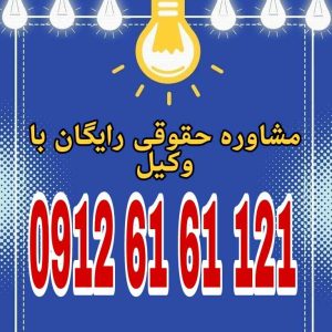 نقش قضات زن با ایجاد تنوع در دستگاه قضایی، به تحقق عدالت جنسیتی و ارتقای درک مسائل مرتبط با زنان و خانواده کمک می‌کنند.جهت رزرو وقت مشاوره با شماره 09126161121 تماس حاصل فرمائید.