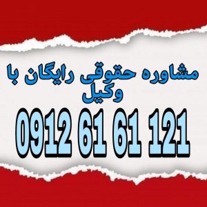 تخلفات در آزمون‌های سراسری شامل هرگونه اقدام غیرقانونی یا ناعادلانه برای کسب نتیجه، مانند تقلب، استفاده از وسایل ممنوعه یا جعل هویت است.جهت رزرو وقت مشاوره با شماره 09126161121 تماس حاصل فرمائید.