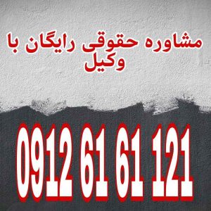 قانون استخدام کشوری چارچوب حقوقی استخدام، ارتقاء، حقوق، وظایف و بازنشستگی کارکنان دولت را تعیین می‌کند.جهت رزرو وقت مشاوره با شماره 09126161121 تماس حاصل فرمائید.
