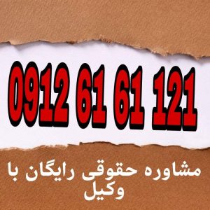 ازدواج مجدد به معنای برقراری ازدواج دوم یا جدید برای فردی است که در حال حاضر همسر دارد یا سابقاً ازدواج کرده و اکنون قصد ازدواج دوباره دارد.جهت رزرو وقت مشاوره با شماره 09126161121 تماس حاصل فرمائید.