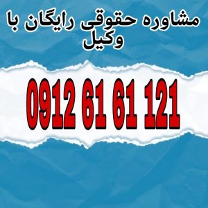 دادسرای نظامی قضات مرجع رسیدگی به جرایم کیفری قضات نظامی و انتظامی در حین انجام وظیفه یا به سبب آن است. جهت رزرو وقت مشاوره با شماره 0912616121 تماس حاصل فرمائید.