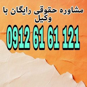 دادسرای ویژه رسیدگی به جرائم اطفال و نوجوانان مرجعی تخصصی برای رسیدگی به جرایم افراد کمتر از ۱۸ سال با رویکرد حمایتی، اصلاحی و تربیتی است. جهت رزرو وقت مشاوره با شماره 09126161121 تماس حاصل فرمائید.