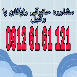 دادسرای نظامی مرجعی قضایی است که به جرائم ارتکابی توسط نظامیان (نظامی و انتظامی) در حین خدمت یا به سبب آن رسیدگی می‌کند. جهت رزرو وقت مشاوره با شماره 09126161121 تماس حاصل فرمائید.