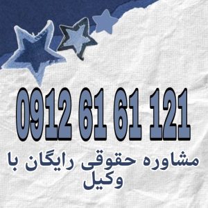 دادسرای ویژه روحانیت مرجع قضایی اختصاصی برای رسیدگی به تخلفات و جرایم روحانیون در ایران است. جهت رزرو وقت مشاوره با شماره 09126161121 تماس حاصل فرمائید.