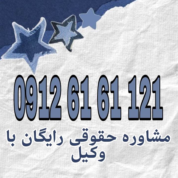 دادسرای ویژه روحانیت مرجع قضایی اختصاصی برای رسیدگی به تخلفات و جرایم روحانیون در ایران است. جهت رزرو وقت مشاوره با شماره 09126161121 تماس حاصل فرمائید.