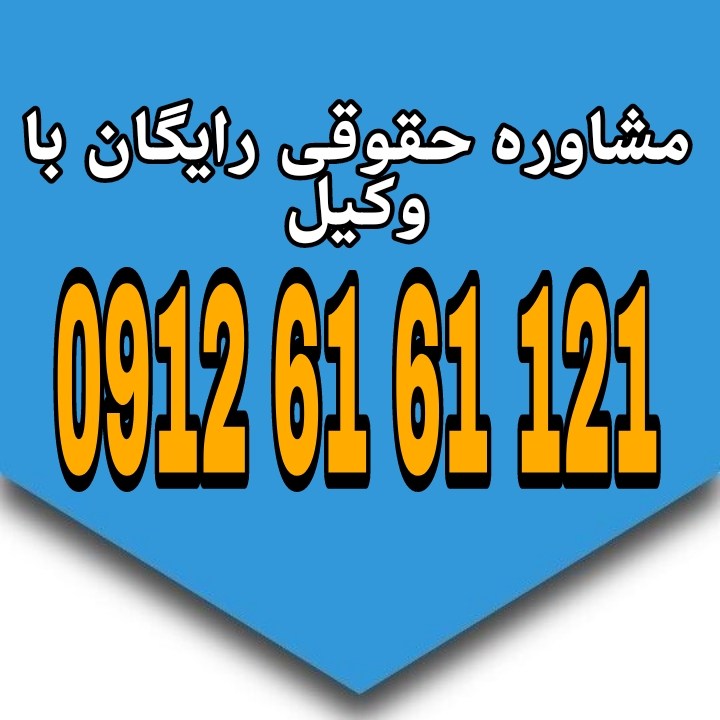 کاهش یا افزایش خواسته تغییر میزان خواستهی مطرحشده از سوی خواهان در جریان رسیدگی دعوا است. جهت رزرو وقت مشاوره با شماره 09126161121 تماس حاصل فرمائید.