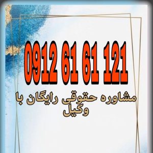 جرایم مرتبط با سالمندان شامل هرگونه سوءاستفاده، ترک انفاق، آزار جسمی یا روانی، کلاهبرداری و سوء‌استفاده مالی از افراد سالمند است. جهت رزرو وقت مشاوره با شماره 09126161121 تماس حاصل فرمائید.